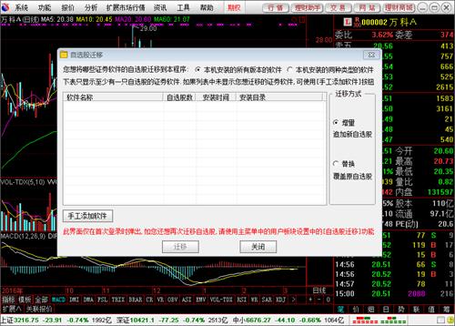 长江证券专业版下载指南及深度解析