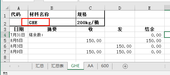 最新工作表，重塑工作效率与管理之核心利器