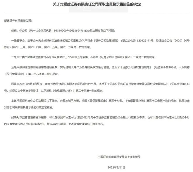 爱建证券新任总经理引领企业走向新辉煌之路