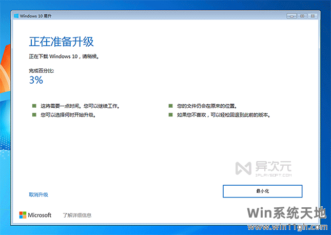 Win10易升官方下载，一站式解决方案，轻松升级您的操作系统体验