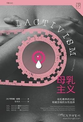 义母乳下载，无私的爱与技术的交融