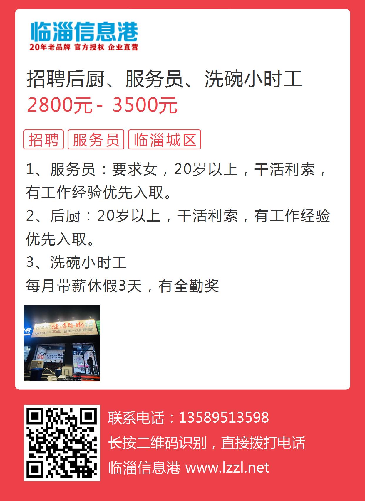 临朐钟点工招聘网，连接需求与人才的桥梁