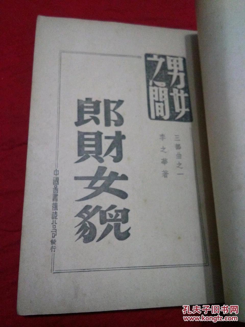 数字化时代挑战应对之策，提笔忘字现象的反思与应对下载