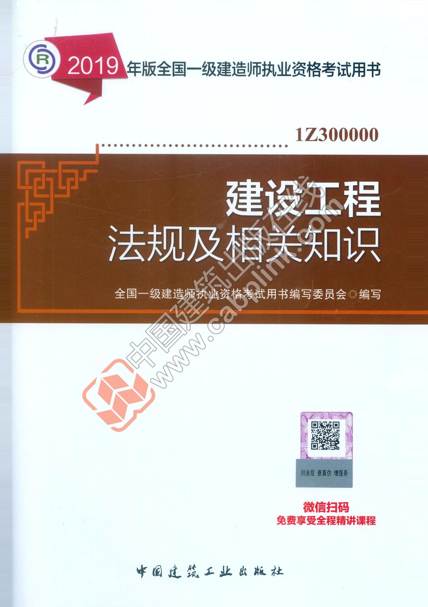 一级建造师法规教材下载及使用指南，获取途径、使用方法和重要性解析