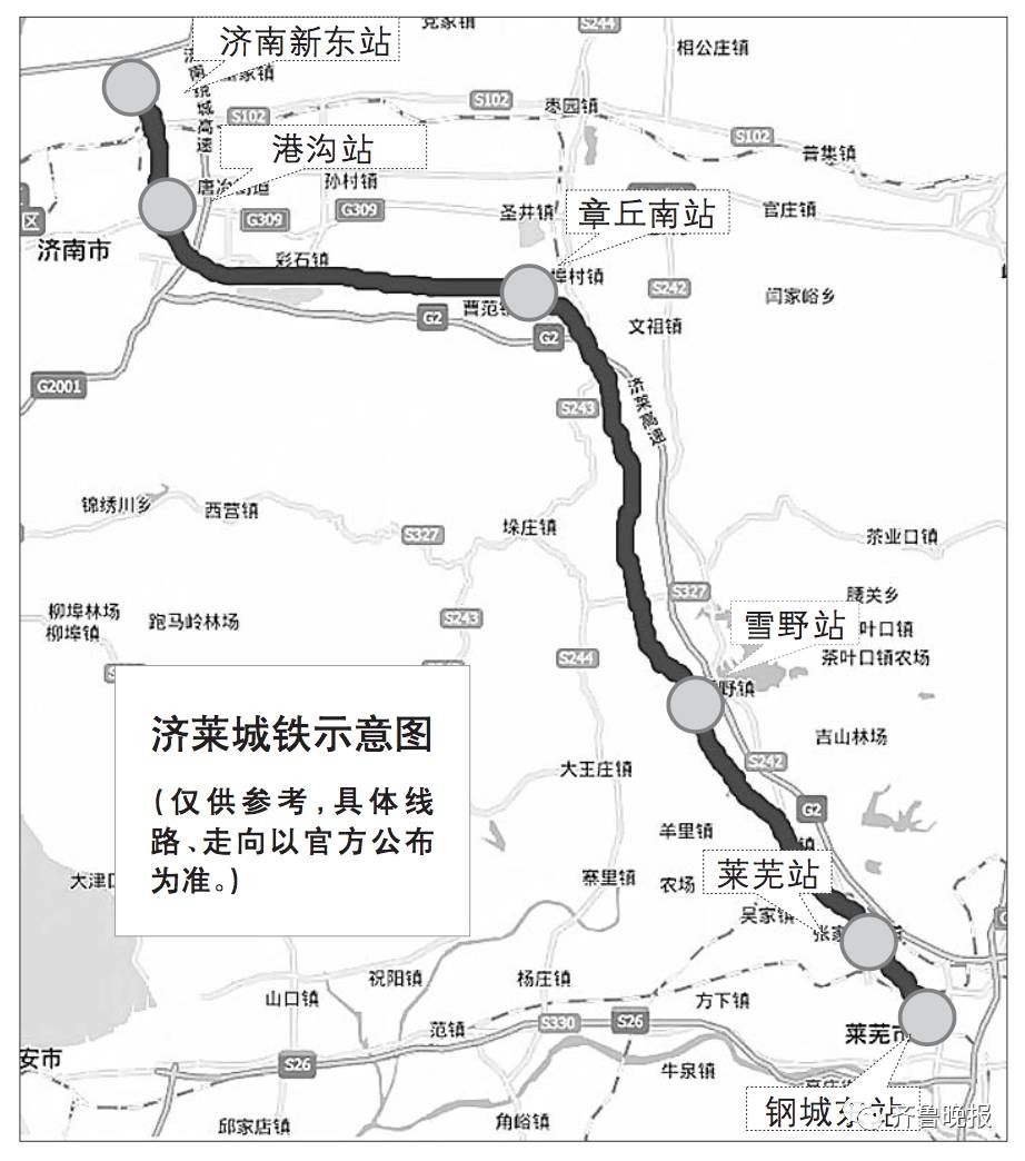 济莱城际铁路最新进展报告概览