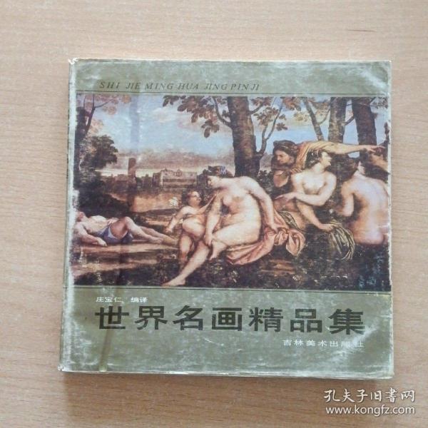 世界名画集下载，开启艺术鉴赏与收藏的新纪元