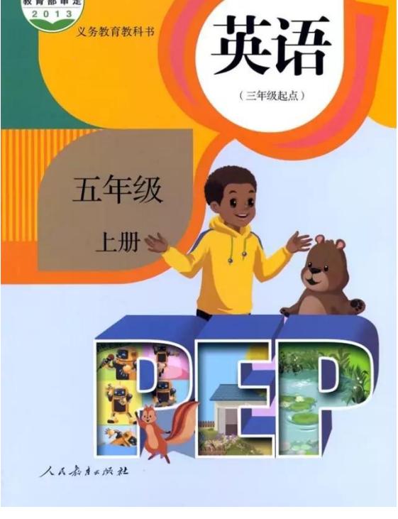 人教PEP英语下载全面指南，一站式解决方案助你轻松获取资源！