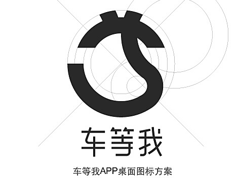 车等我，一站式出行解决方案官方下载