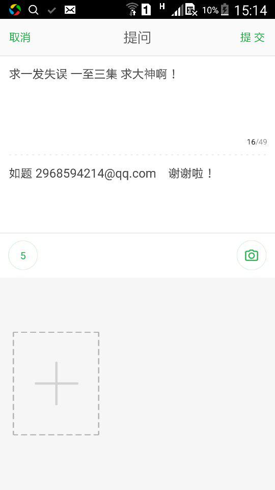 一发失误背后的迅雷下载智慧应对策略