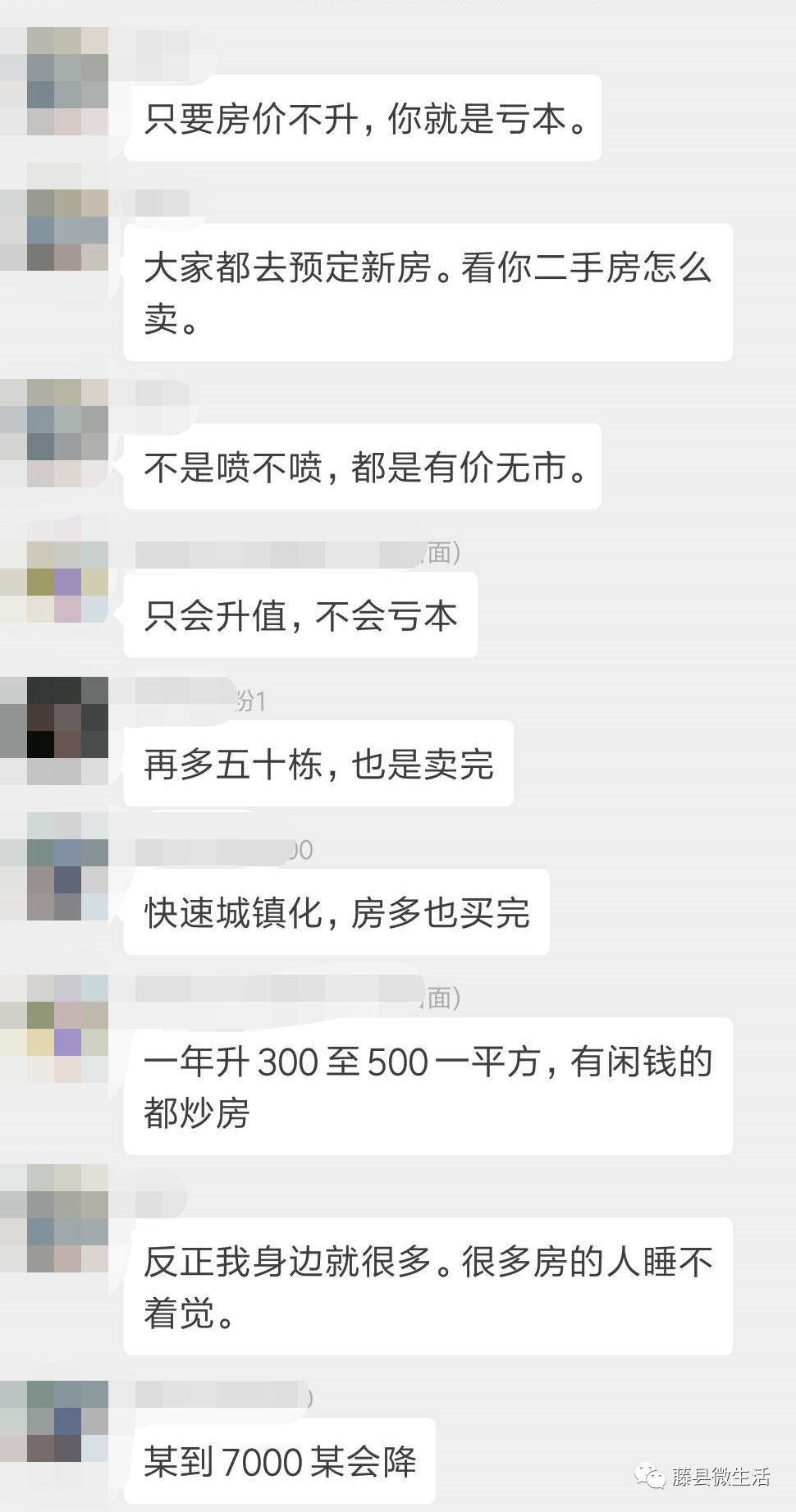 路边社最新消息揭秘社会新动态