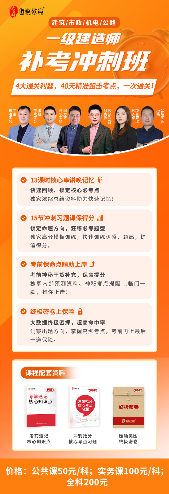 2023一建补考最新消息及考试动态与应对策略全解析