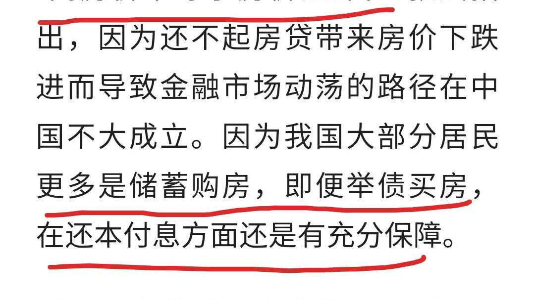 牛刀最新言论揭秘，楼市走向深度解析