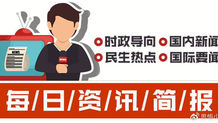 科技、经济与社会前沿动态最新即时新闻报道