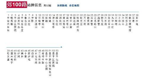 最新郊100时间表全面解析