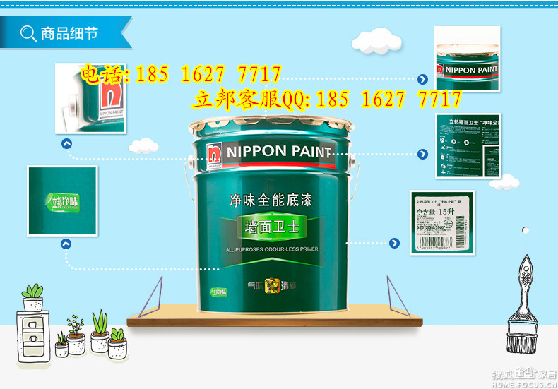 立邦新产品引领涂料行业潮流风向标