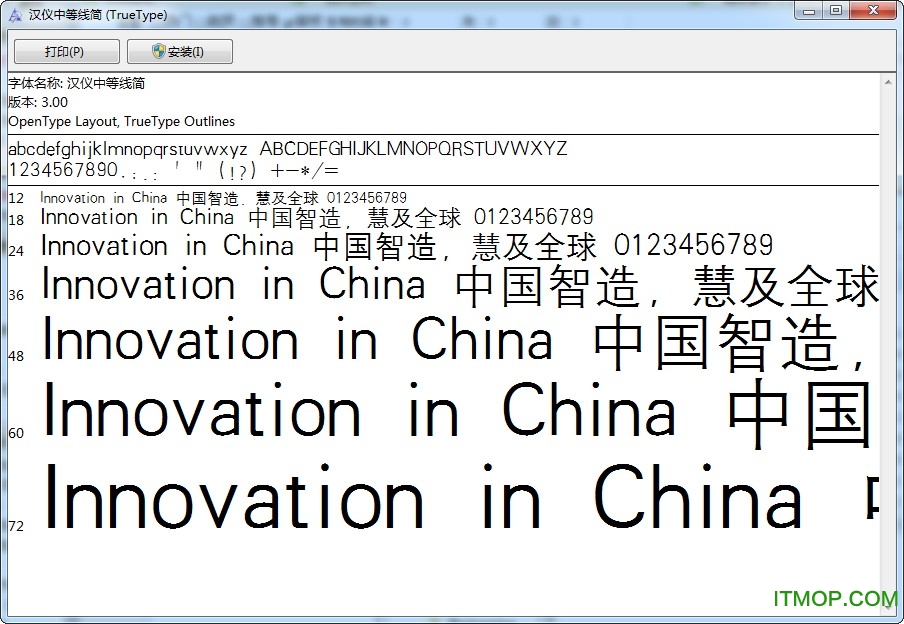 汉仪悠然体简字体下载及应用指南详解