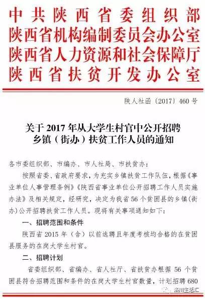 初村招聘最新动态揭秘，新机遇与挑战下的招聘市场探索