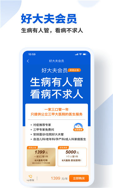 探究医疗健康管理应用，疚大夫下载值得关注