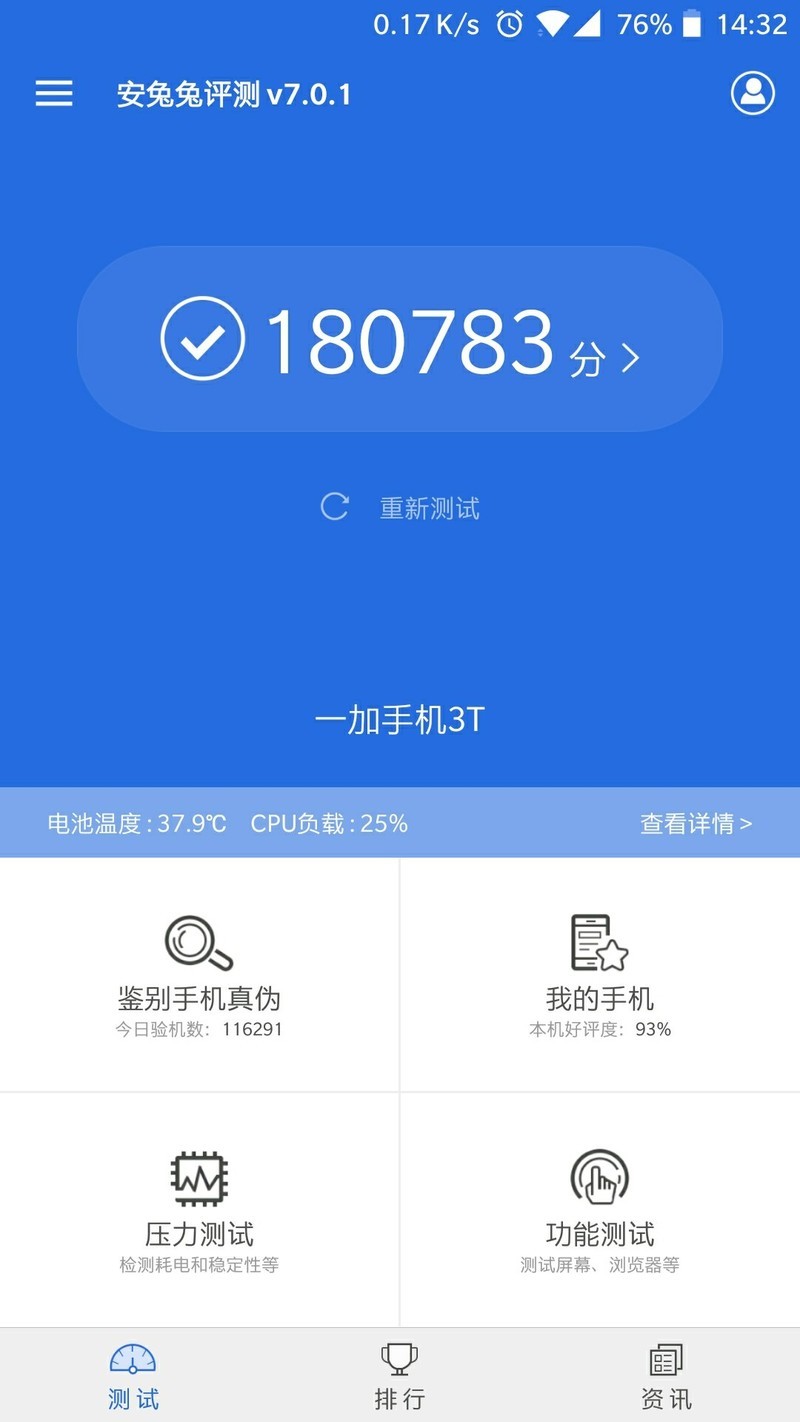 安兔兔最新版的全面解析与应用体验