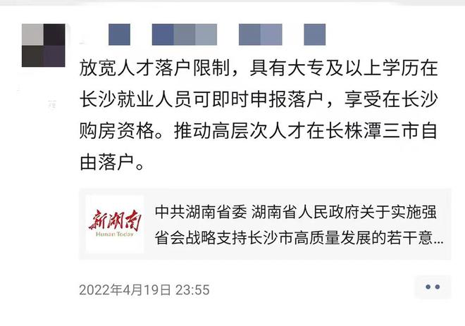 长沙落户条件最新概述，全面解读落户政策要求