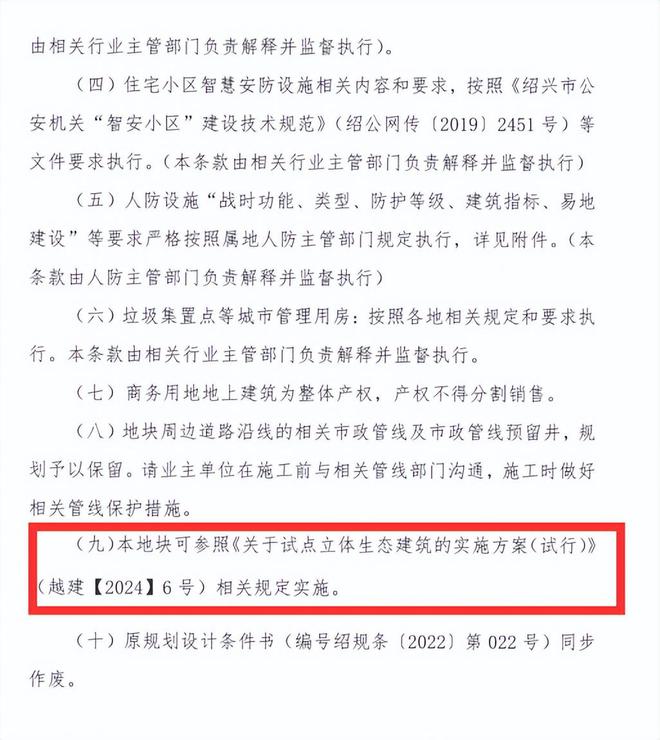 绍兴侧水牌最新通告发布，关于最新动态及政策更新