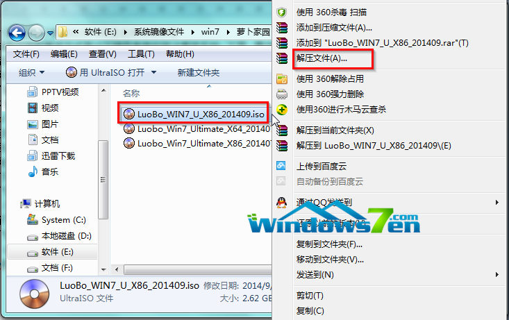 Windows 7系统镜像文件下载攻略