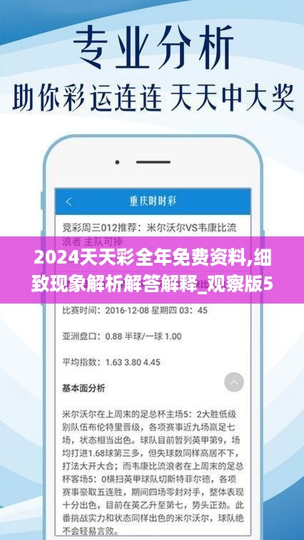 2024六开彩天天免费资料,专业评估解析_经典版80.125