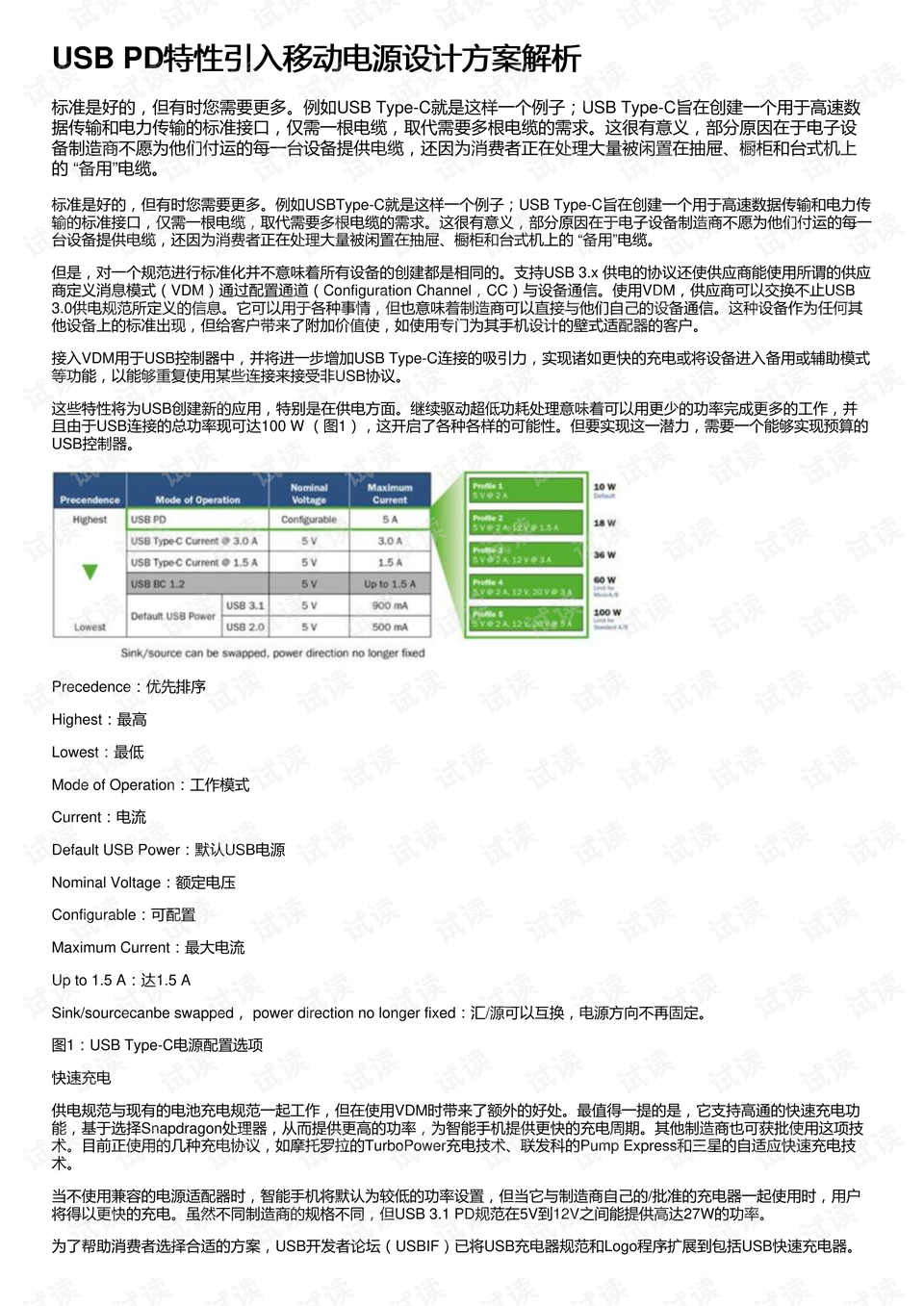 冷月如霜 第4页