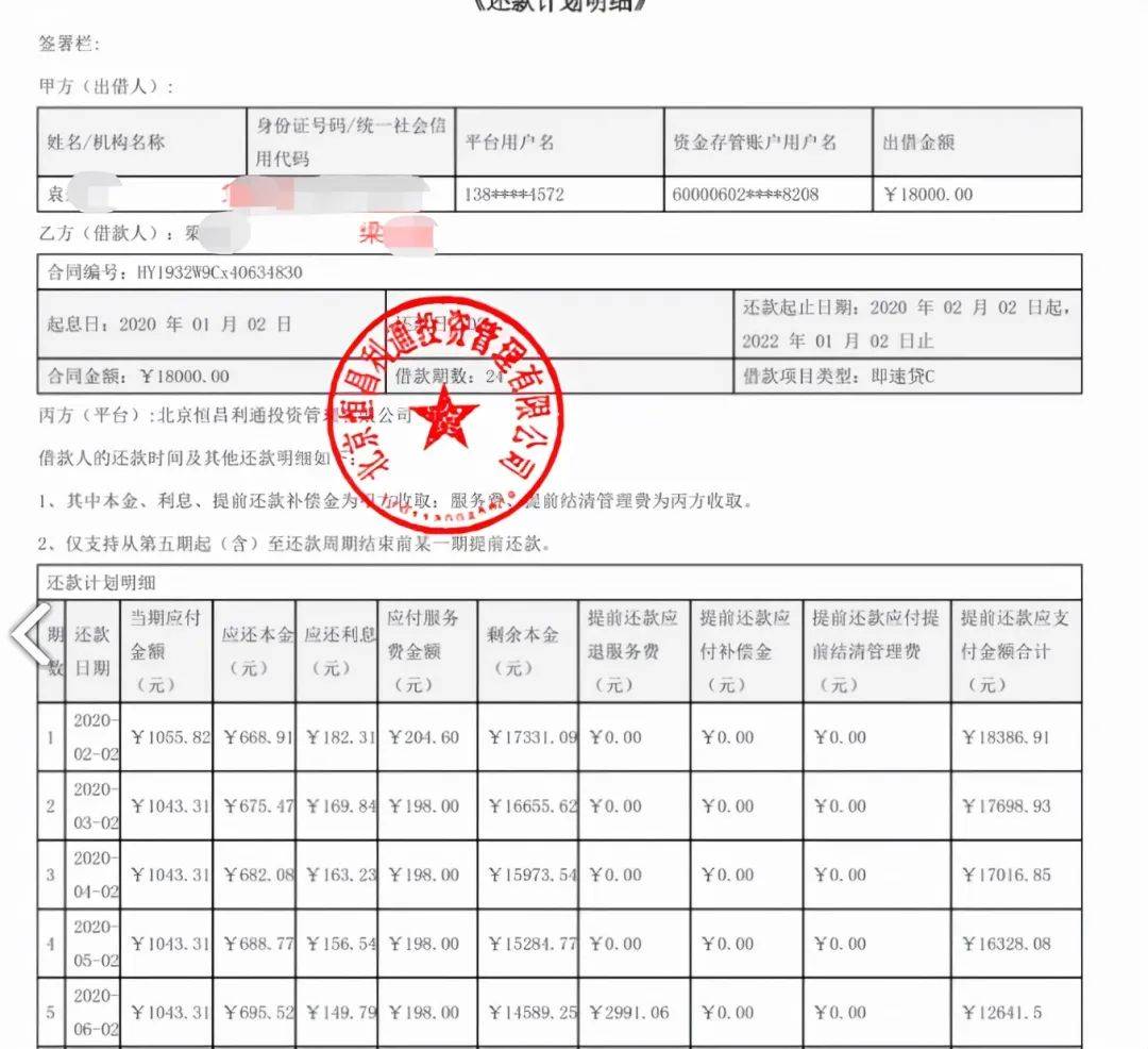 落阳一地的殇 第4页