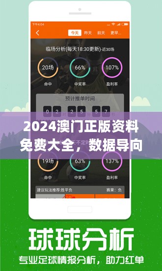 2024年新澳天天开彩最新资料,数据解析导向计划_手游版12.537