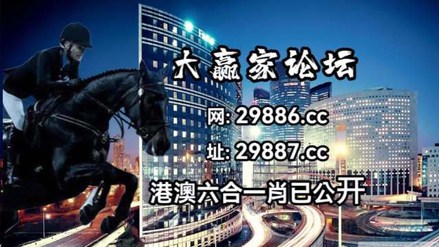 澳门今晚开特马+开奖结果走势图,最新方案解析_复古版69.960