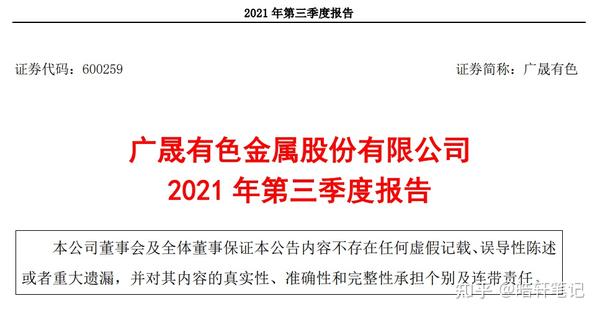 广晟有色股票最新消息综述，全面解读公司动态与行业趋势