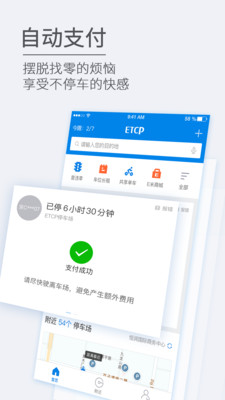 ETCP下载指南，一站式网络管理，轻松驾驭你的网络世界