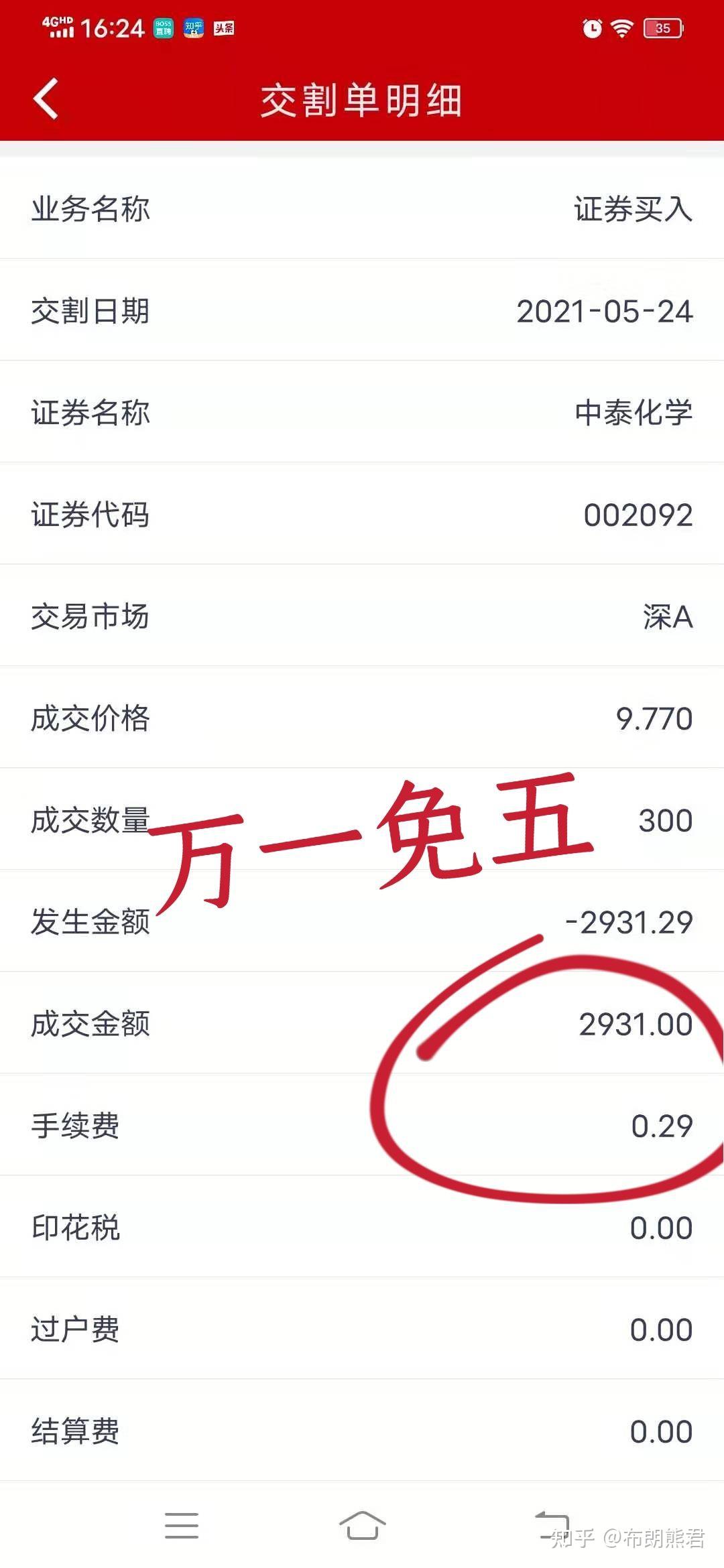 不能长久就别让我拥有 第4页