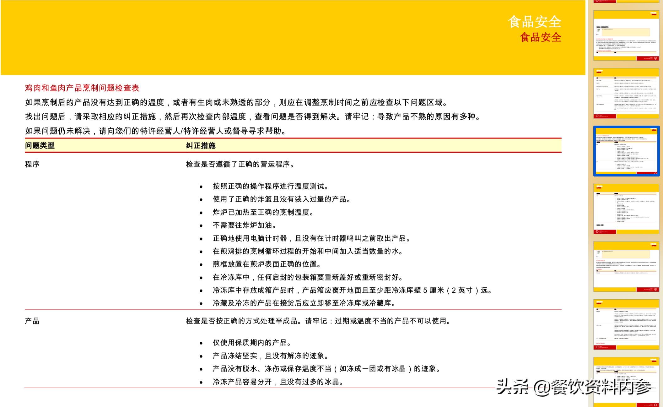 新澳门免费资料大全使用注意事项,实地数据执行分析_精英款22.808