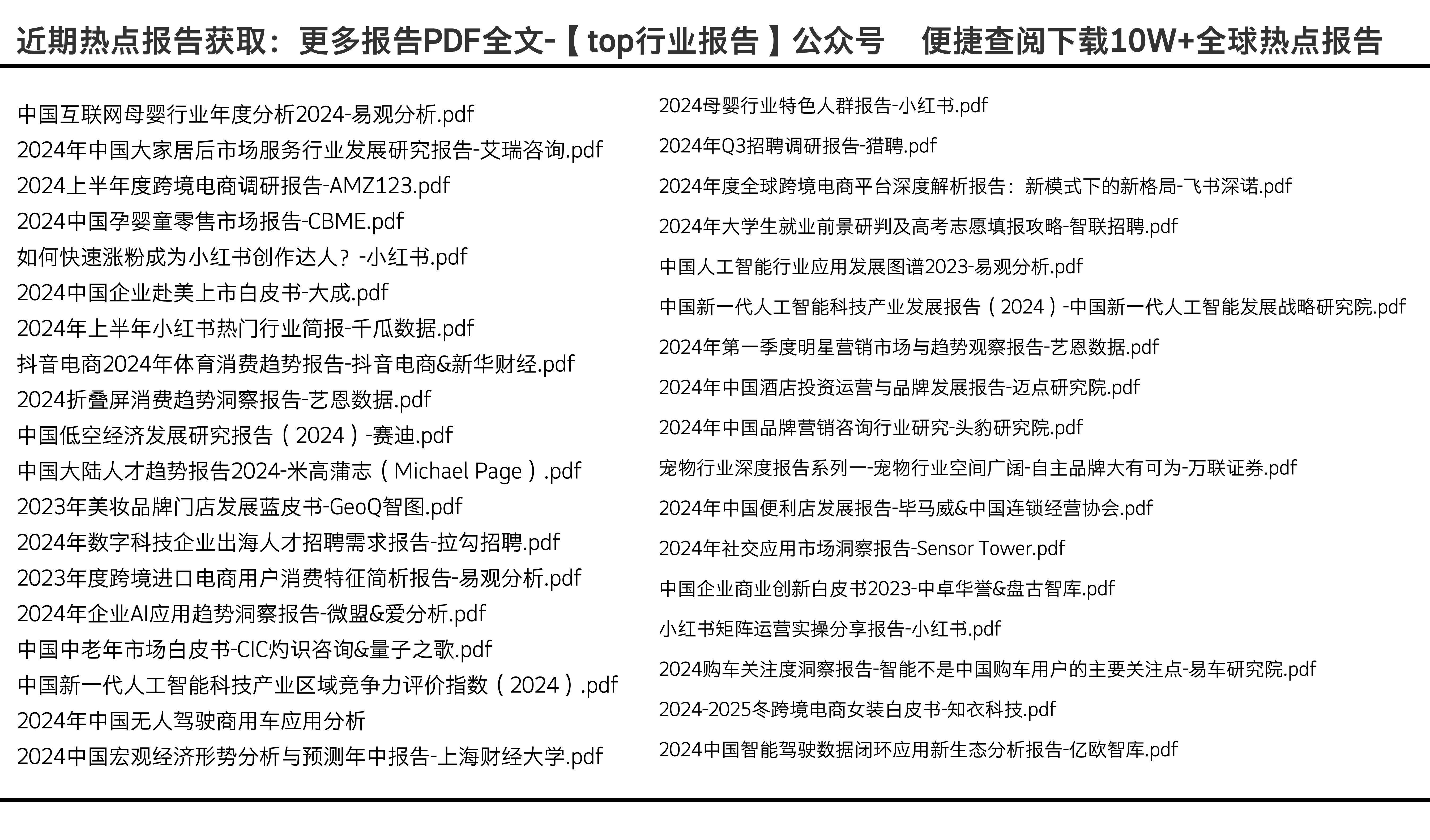 2024全年资料免费大全,准确资料解释定义_1080p82.687