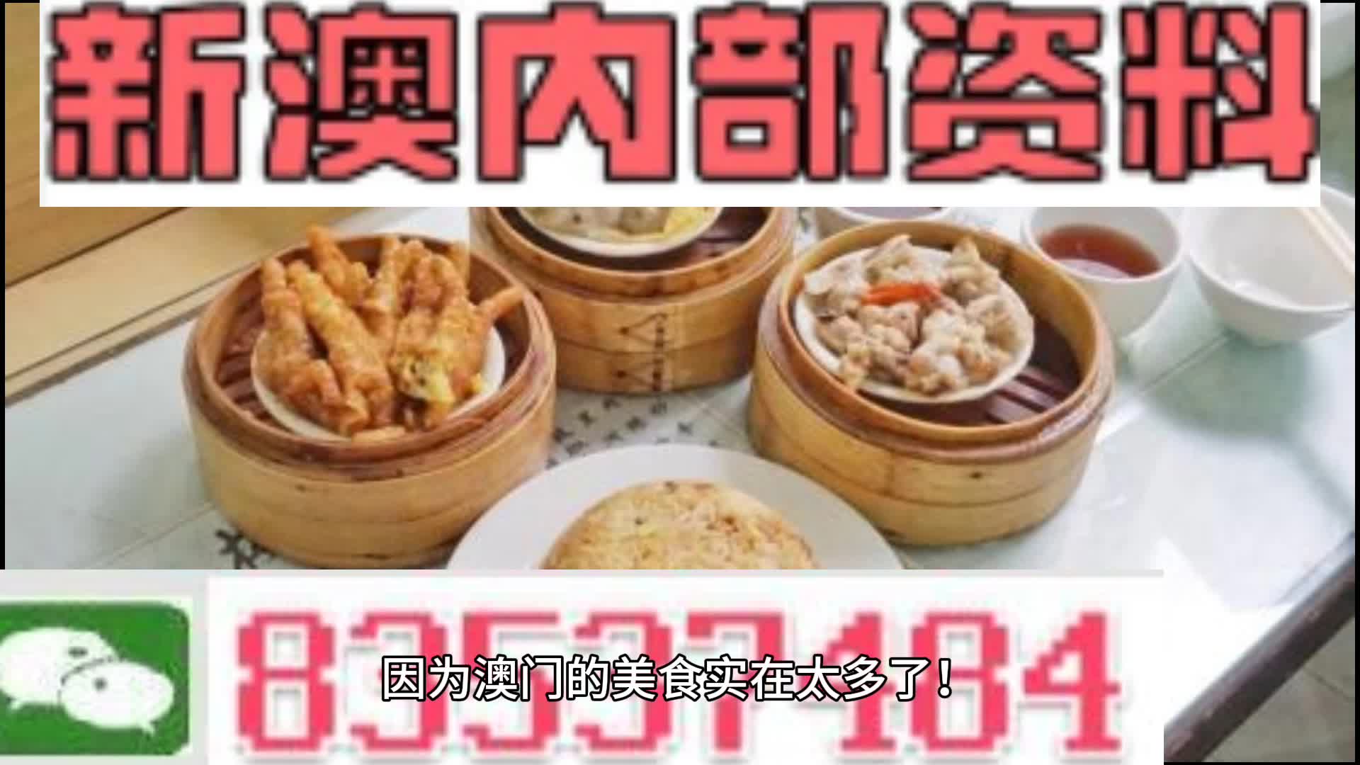 新澳门今天正版资料大全,预测分析说明_界面版10.502