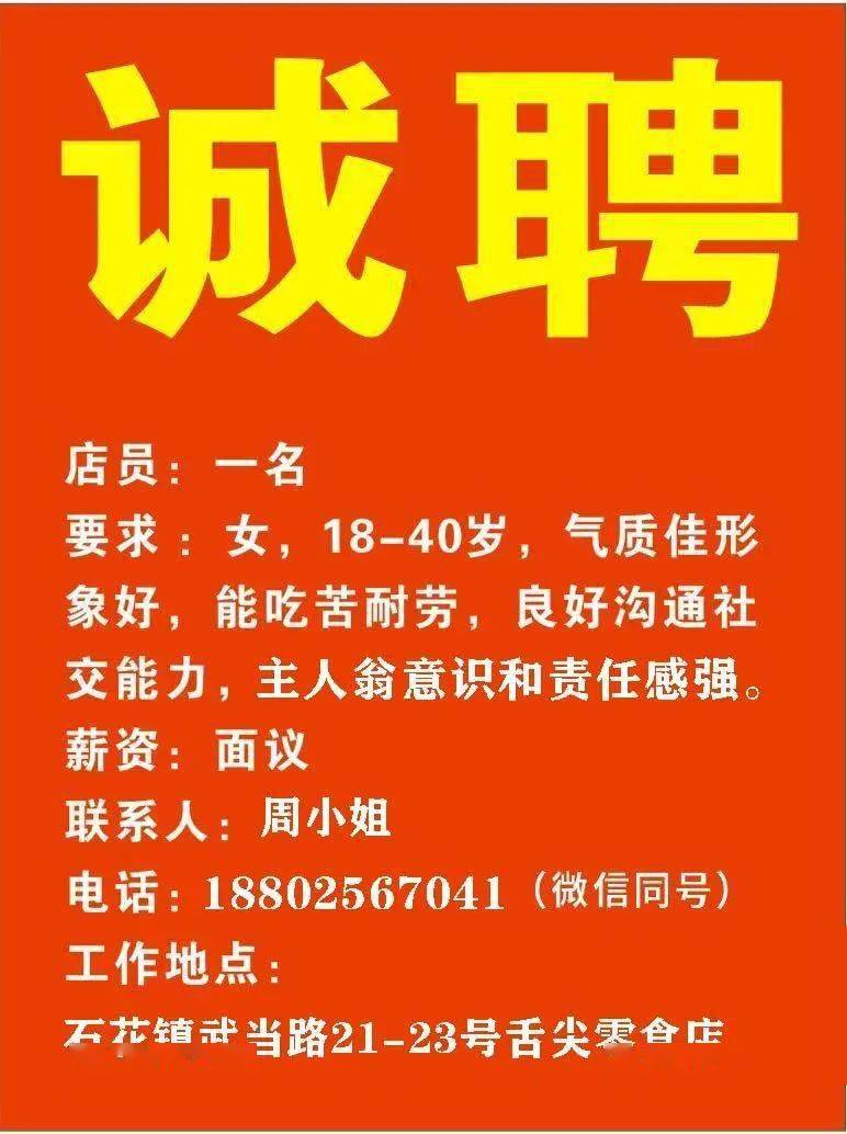 海宁物业招聘最新信息全面解析