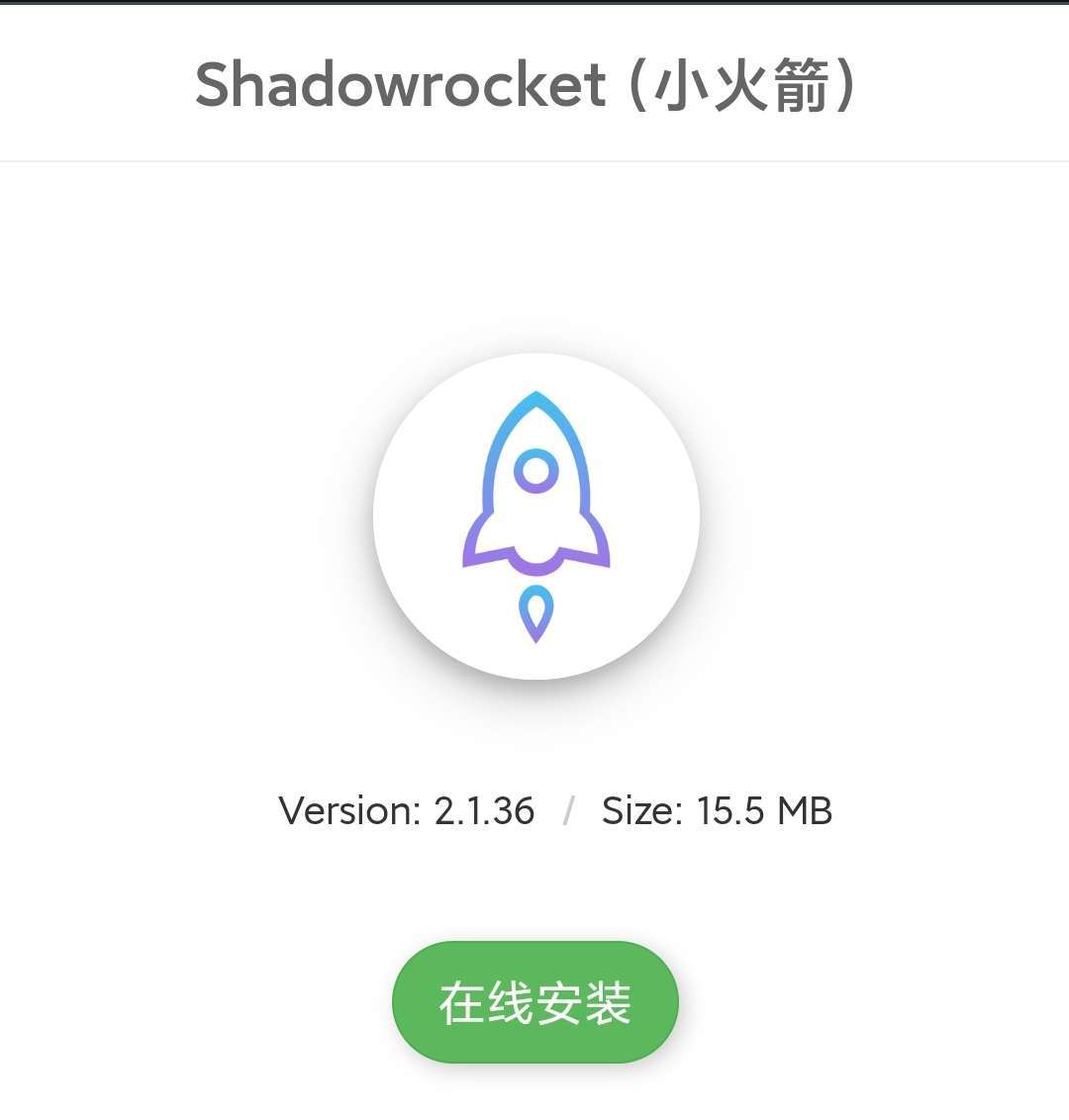 关于Shadowrocket最新节点的探讨，警惕网络犯罪风险