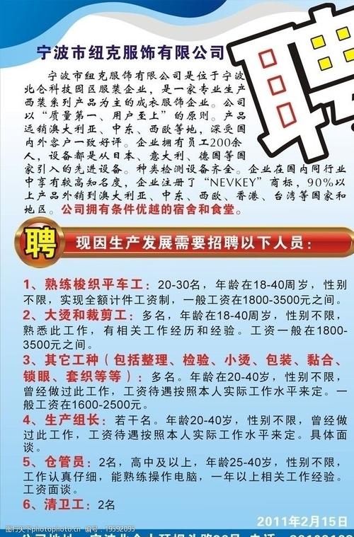 保定鞋厂最新招聘资讯汇总