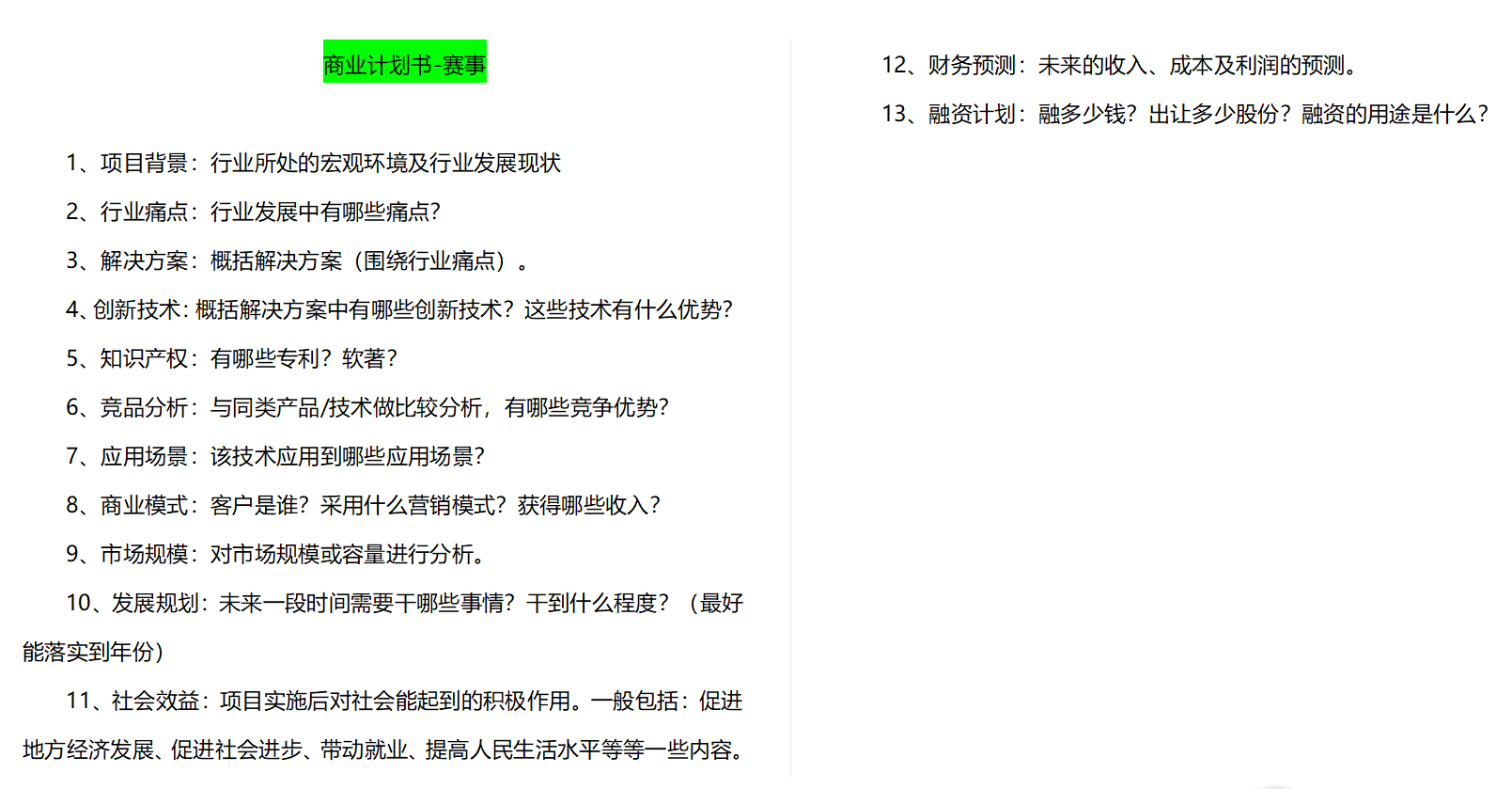 澳门精准一码必中期期准,高效执行计划设计_WP17.677