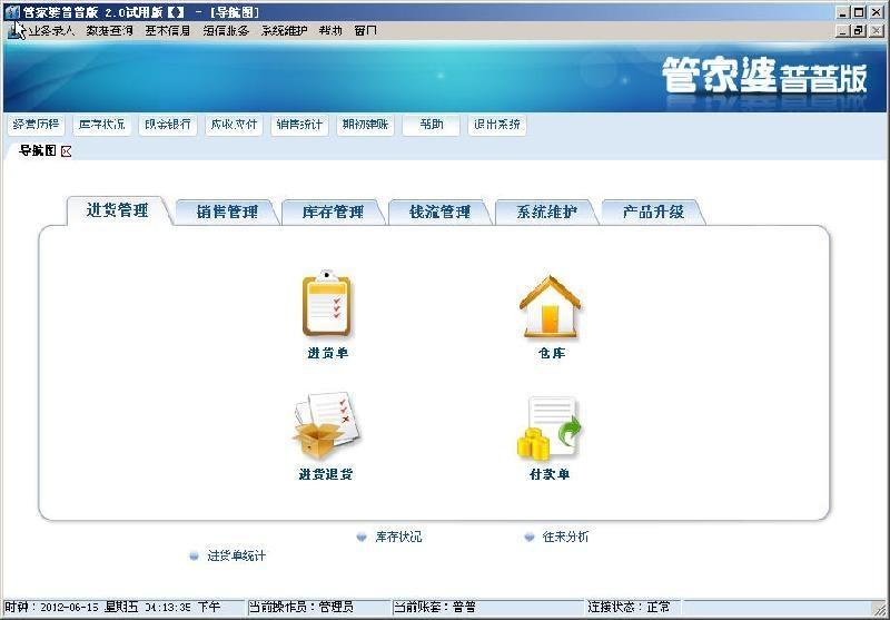 管家婆100%中奖,全面理解执行计划_专业款23.41