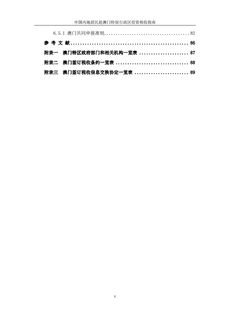 新澳门内部资料与内部资料的优势,权威评估解析_创新版79.926