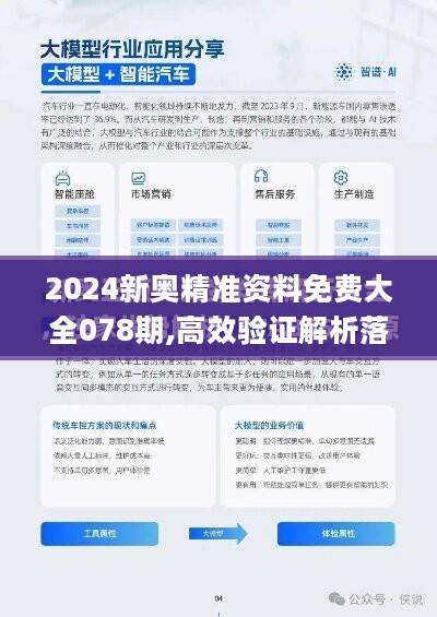 2024新奥正版资料最精准免费大全,绝对经典解释落实_钻石版43.439