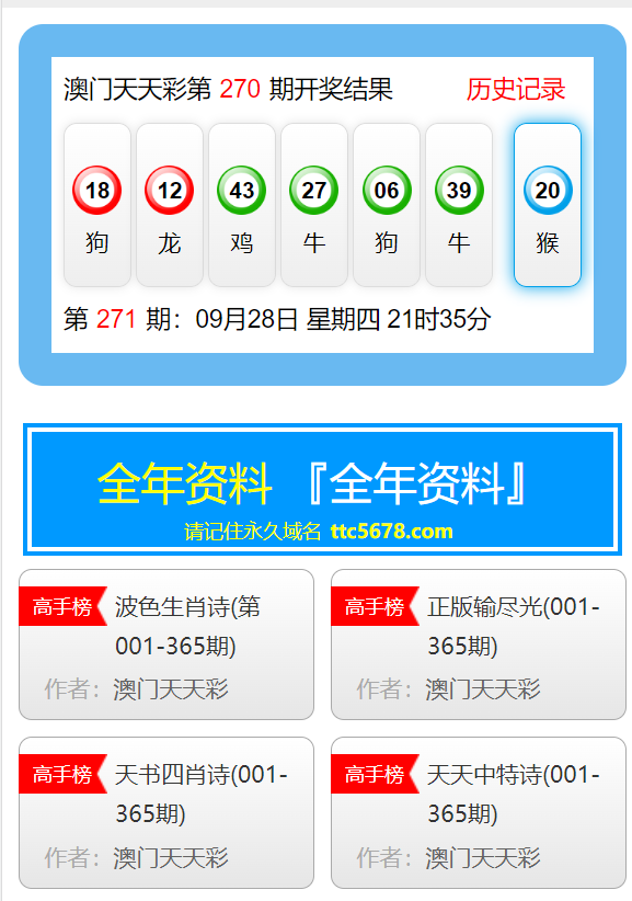 新澳天天开奖资料大全三中三,正确解答落实_冒险版75.144