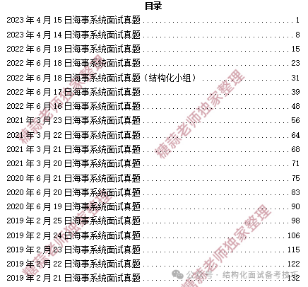 新奥门天天开奖资料大全,系统解析说明_vShop80.415