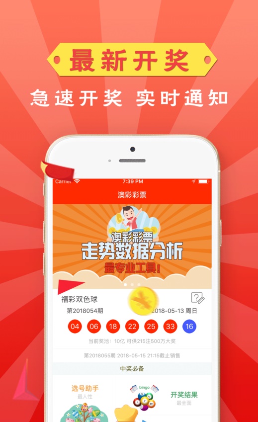 新澳天天开奖免费资料大全最新,结构化推进计划评估_app22.305