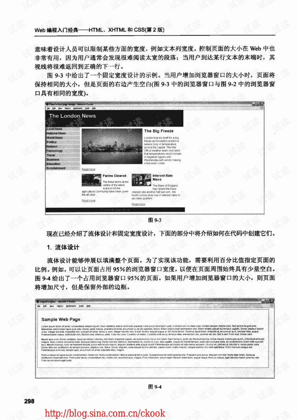 免费高清网站在线播放的注意事项,统计评估解析说明_顶级款75.461