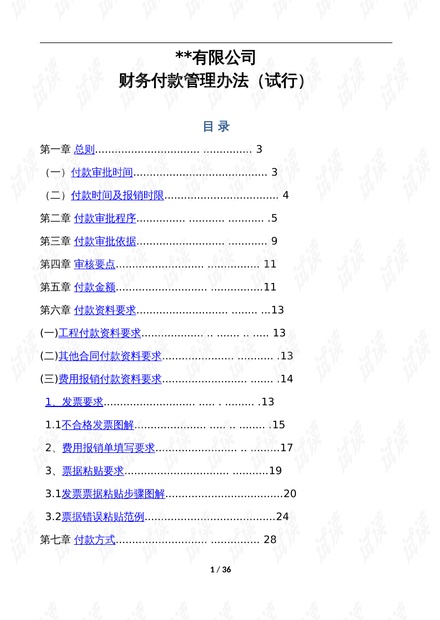 新澳2024大全正版免费资料,连贯评估方法_策略版32.652