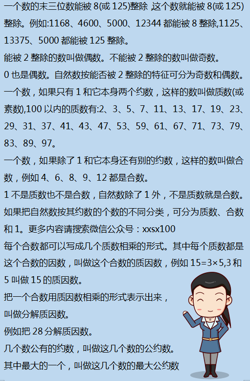 你没有爱过我 第4页